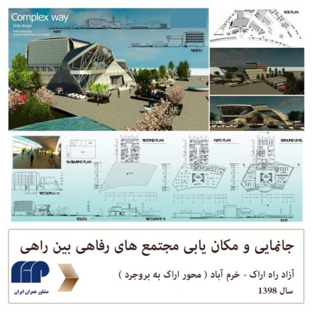 پروژه های انجام شده در شهر پارسیان (1)