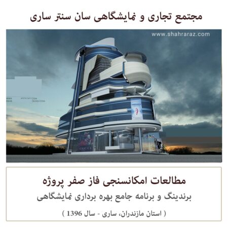 پروژه های انجام شده در شهر پارسیان (3)