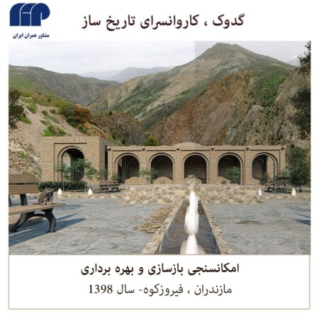 پروژه های انجام شده در شهر پارسیان (9)