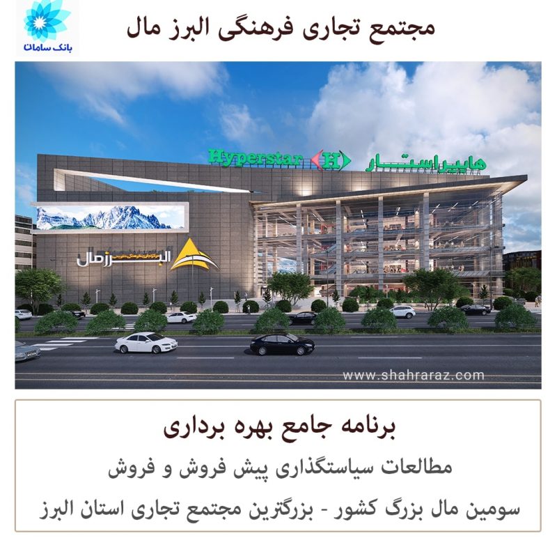 پروژه های انجام شده در شهر پارسیان (6)